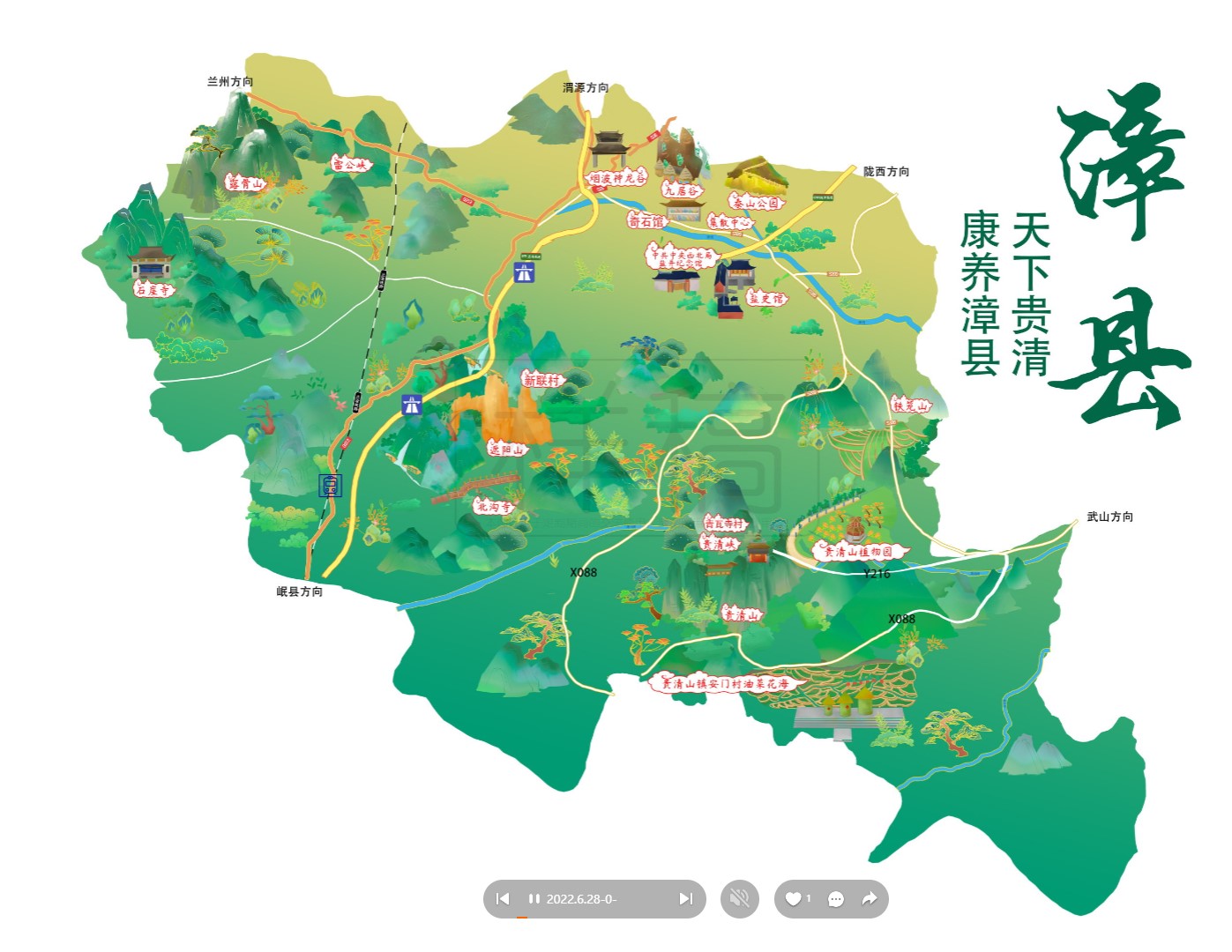 全椒漳县手绘地图